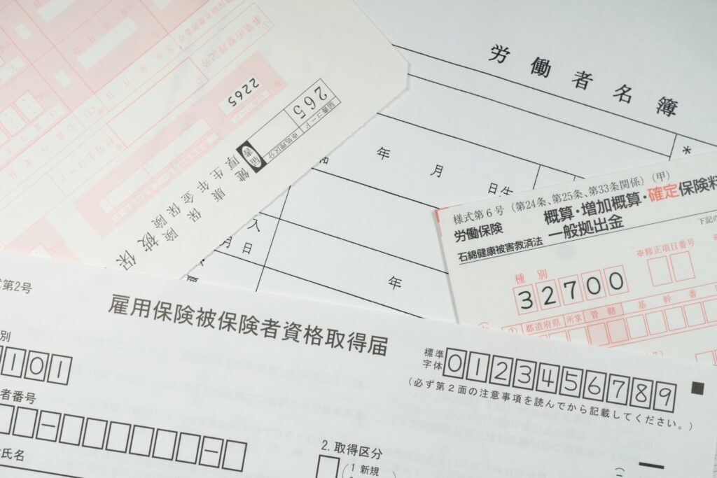 社会保険事務手続き